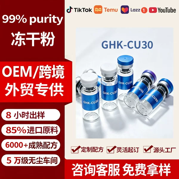 Foreign Trade Blue Copper Peptide GHK-CU30mg 99% High-Purity Soothing Peptide Freeze-Dried Powder for Acne Scar Repair and Redness Reduction