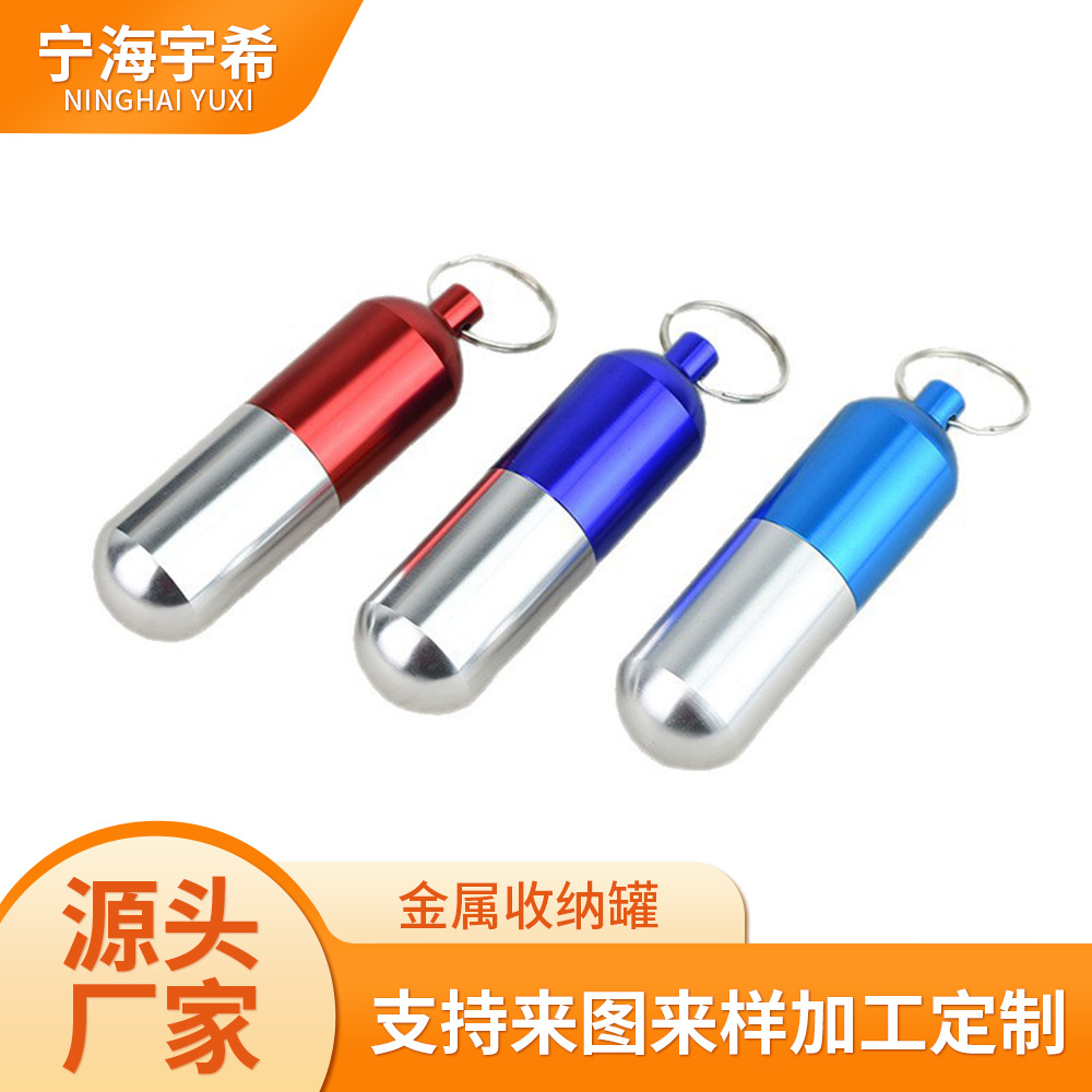 大号户外旅游铝合金罐筒   金属收纳瓶  铝合金收纳罐 彩色饰品罐