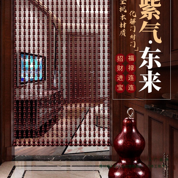 Full Peach Wood Gourd Bead Curtain Door Curtain Partition Curtain Solution Bathroom Bedroom Living Room New Home Punch-Free Curtain