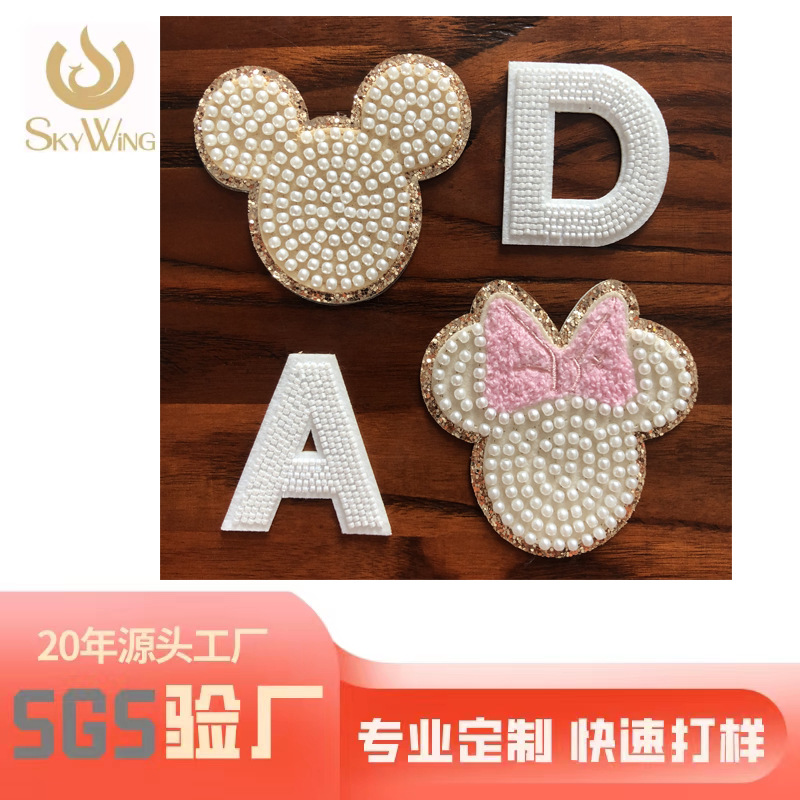 厂家直销珠子刺绣英文字母布贴欧美时尚卡通珍珠泡珠刺绣补丁贴