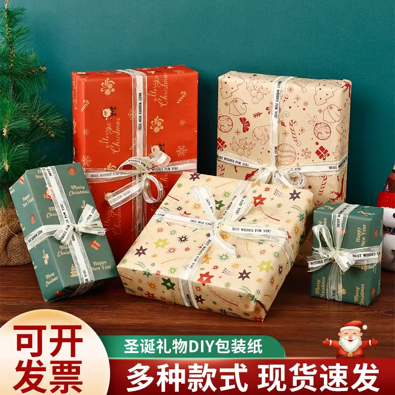 礼品包装纸高级感儿童可爱卡通大尺寸生日礼物礼盒纸学生包书皮纸