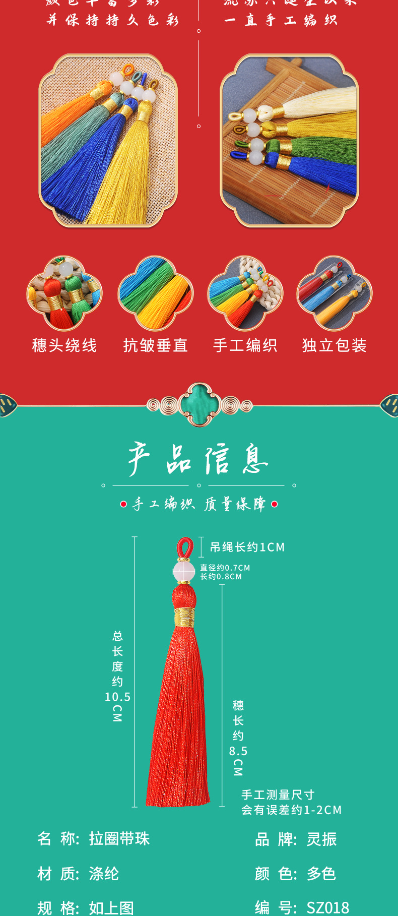 拉圈带珠详情页_02