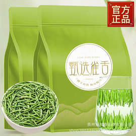 特级雀舌绿茶2025新茶明前毛尖嫩芽贵州湄潭翠芽茶叶高山云雾明前