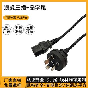 Saa Certified Pure Copper Australian Ac Plug Cord Australian Standard Suffix Three-Plug Adapter Power Extension Cord