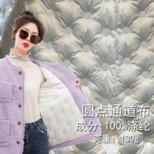 防寒羽绒服面料直充通道布3D压合涤纶充绒半成品面料 免胆布免缝