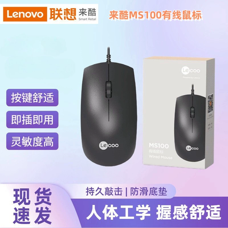 Проводная USB-мышь Laiku MS100 для ноутбуков, настольных компьютеров, офиса, игр и дома, оптом