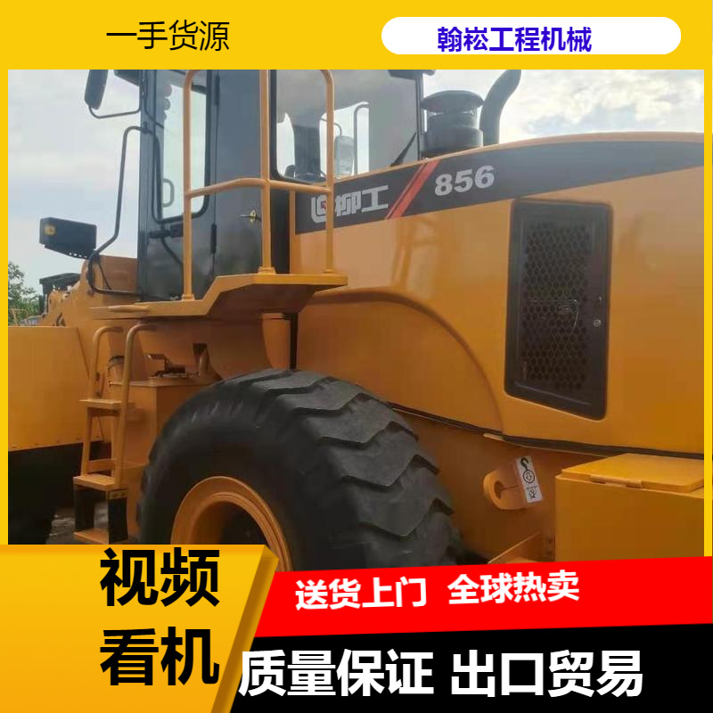 出售九成新装载机 铲车 二手柳工856H 50CN 855N 856原装装载机