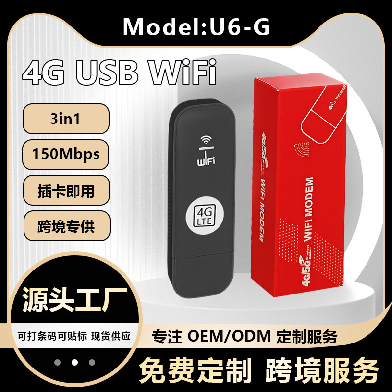 4g Wireless Internet Card USB Modem Global Version USB Us Version Can Insert Sim Card Wifi Router