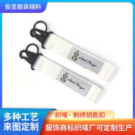 定做个性热转印织带钥匙扣 布条挂件皮革钥匙扣配饰 洗水唛定制