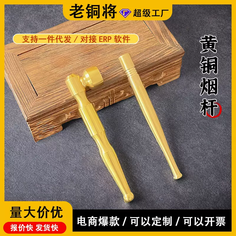 老式黄铜三用烟斗男士过滤旱烟袋锅子黄铜两用便携清洗型烟嘴烟杆