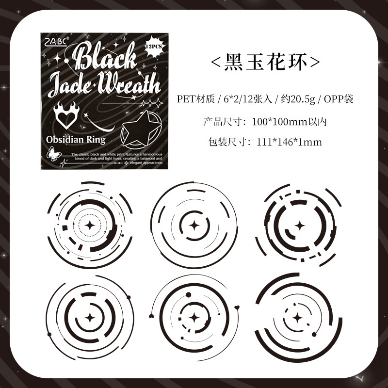 Anillo negro transparente pegatinas impermeables para mascotas diy diario de mano pegatinas decorativas transfronterizas en blanco y negro pegatinas de anillo