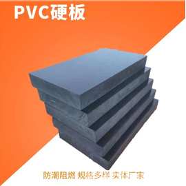 山东厂家供应黑色PVC硬质塑料板 阻燃防潮聚氯乙烯板养殖箱保温板