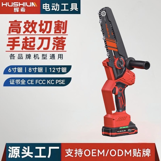 电动链锯 锂电驱动 单手操作 园林木工伐木切割利器