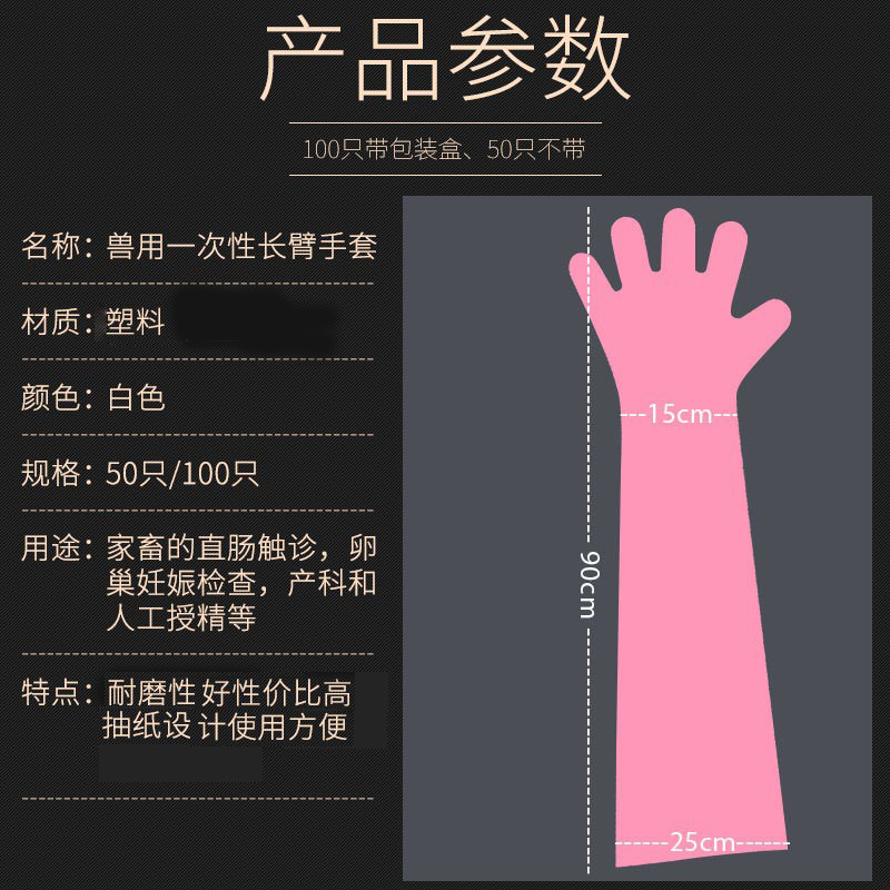 Guantes veterinarios de brazo largo, guantes largos desechables, guantes para parto de cerdos, ganado vacuno y ovino, guantes veterinarios para obstetricia e inseminación.