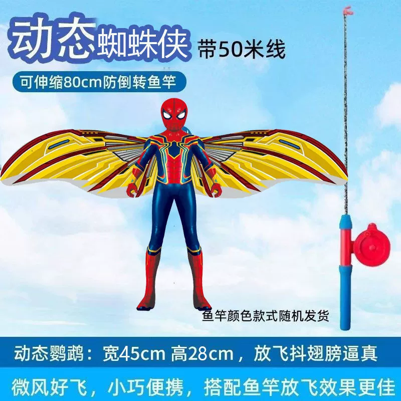 Weifang Нежа удочка динамический воздушный змея змея станция оптом детский отдых портативная удочка воздушный змея оптом