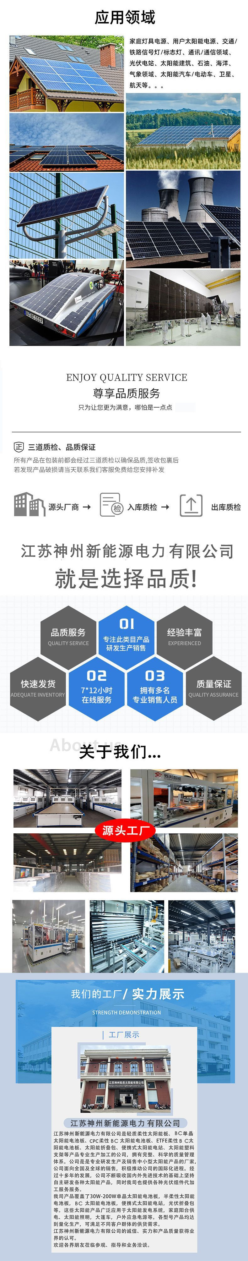 应用和公司介绍