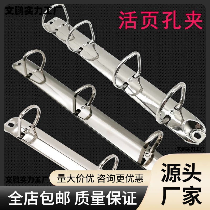 装订夹环扣4铁夹铁夹活页环铁孔a4三孔长夹孔条条二孔活页夹金属