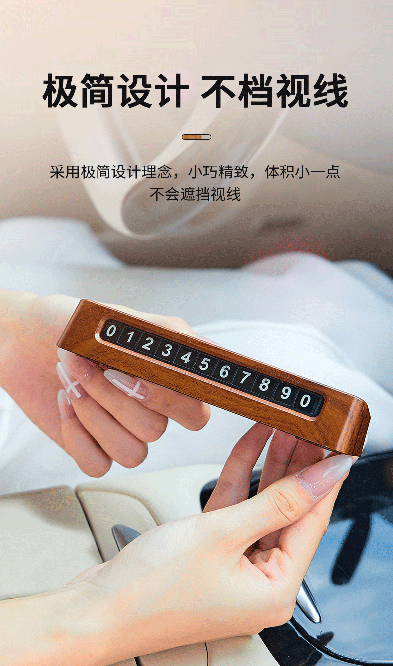 Temporary Parking Sign Peach Wood Grain Double Number Moving Car Number Plate Car Metal Moving License Plate Hidden Car Parking Sign