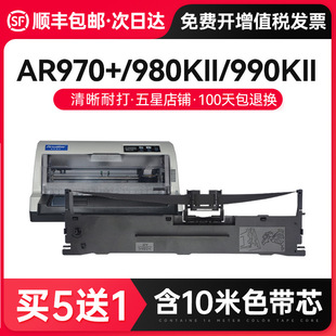 ���M��S �m�ú���˹�_AR970+/980KII/990KII/950KII��ӡ�Cɫ����