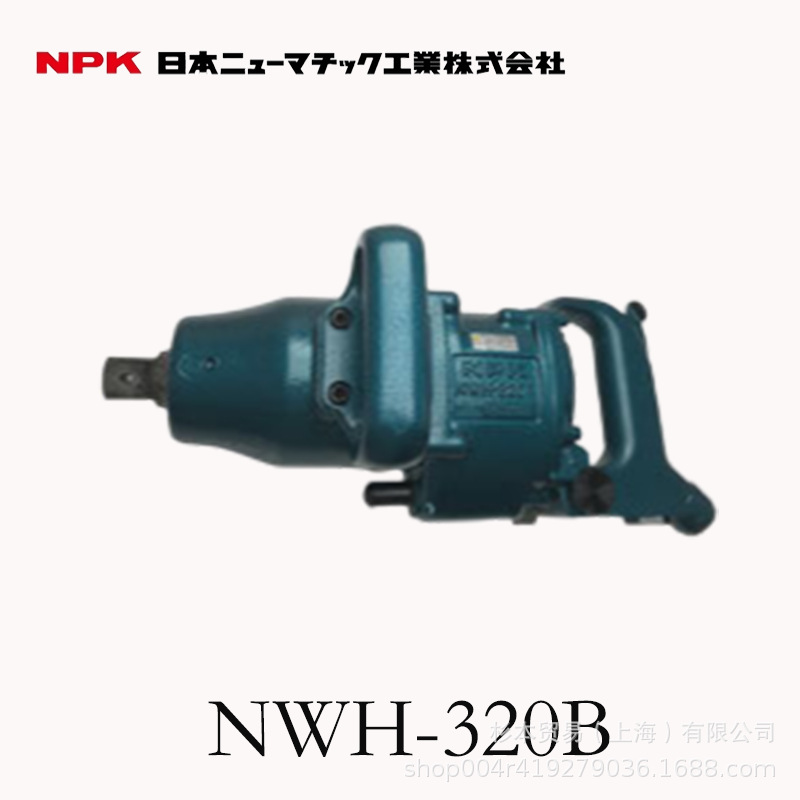 NPK日本气压工业 冲击扳手 离合器锤型NWH-320B