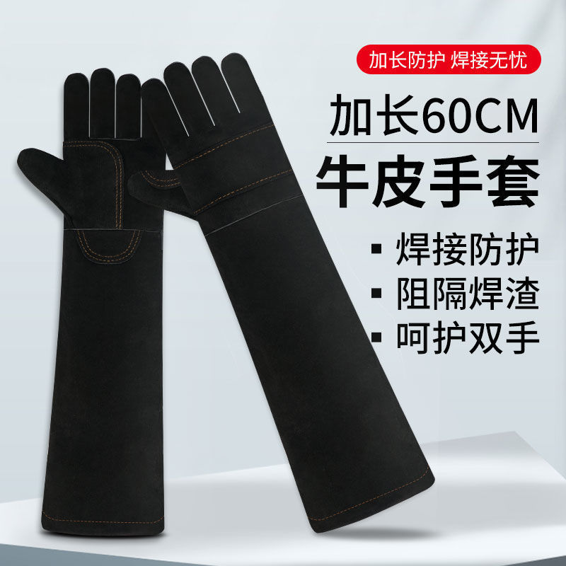 加长加厚耐磨60牛皮手套电焊耐高温防滑耐用防烫焊接工业防刺男