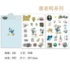 WTD149 Donald Duck 2 photos