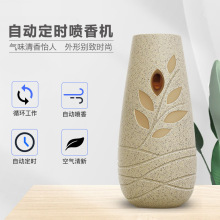 现货批发新款环保树叶喷香机自动定时香薰机扩香机可调节电池续航