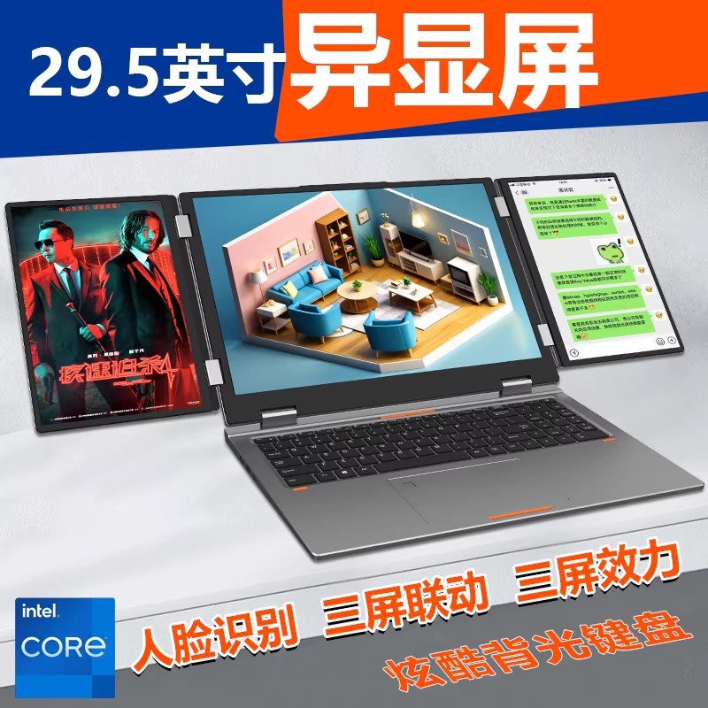 New Model of Core I5-12450 Laptop for Stock Trading, Design, Business, Office Work, Programming, with Three-Screen Display and Foldable Design