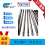 海天haitiangma900w注塑机螺杆