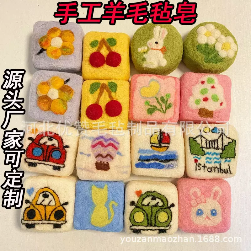 制作尼泊尔手工羊毛毡皂爆款卡通图案香氛持久伴手礼跨境批发
