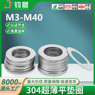 �S��ֱ�N304���P䓳����|Ƭ�����ݽz�ܷ�Ȧ�Ӵ�A��ƽ�|ƬM3-M40