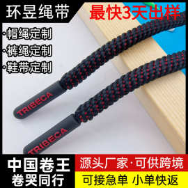 裤腰抽绳加粗绳头塑胶定制LOGO多功能绳子卫衣帽绳裤绳涤纶圆绳
