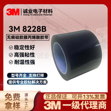 3M8228B�p���z��ȼ���X�����w���z���ߜ��z��