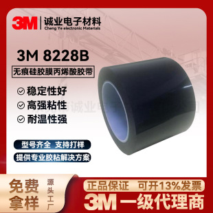 3M8228B�p���z��ȼ���X�����w���z���ߜ��z��
