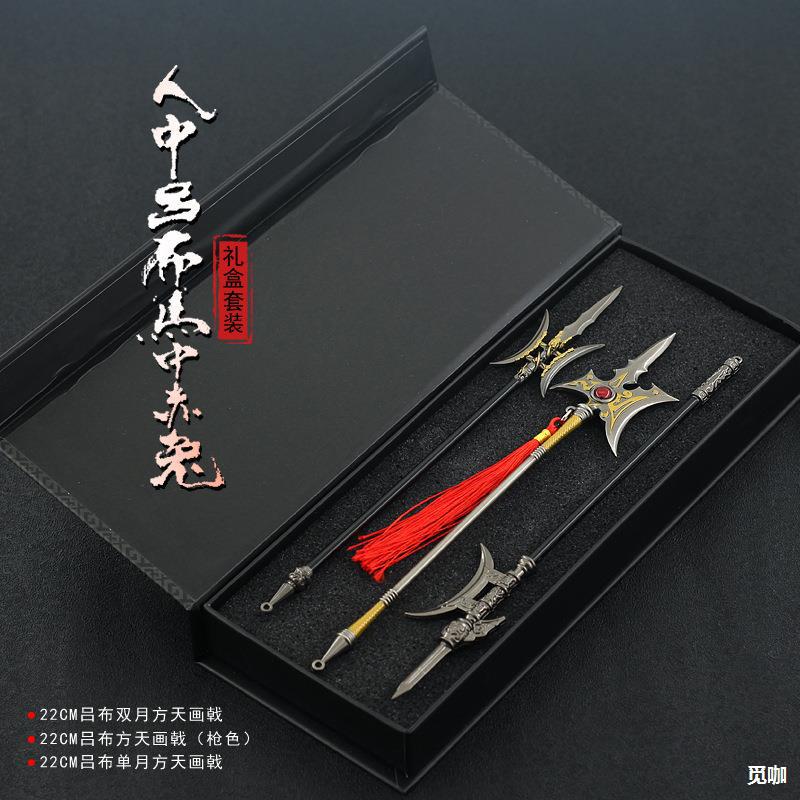 三国冷兵器礼盒四件套方天画戟青龙偃月龙胆虎头湛金枪22CM武器