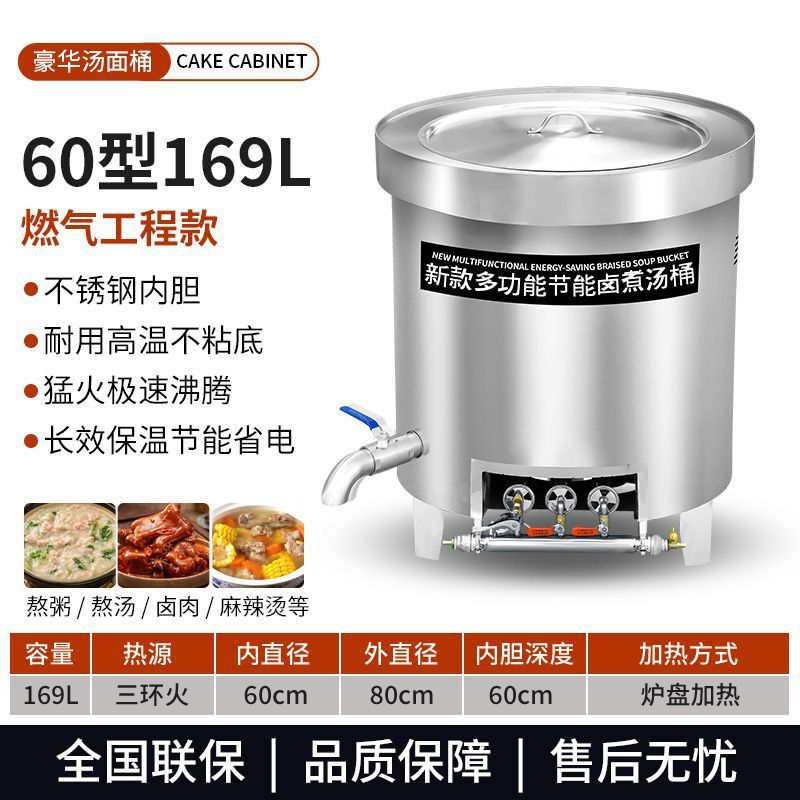 Barril de sopa de gas de ahorro de energía comercial de alta capacidad de calentamiento eléctrico de carne alcalina hueso de salsa