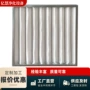 板式空气可清洗工业过滤器