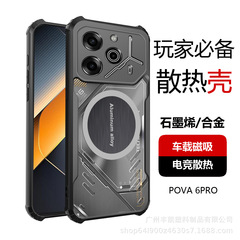 伝音pova 6 pro 5 proグラフェン放熱携帯電話ケース転倒防止車載スタンド保護ケース