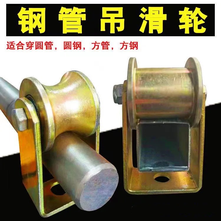 H型彩钢轨道滑轮角铁导向轨道定滑轮金属轨道轮彩钢轮彩槽轮供应