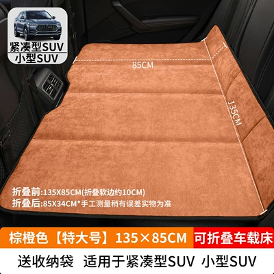 Rear Seat Sleeping Artifact Vehicle-mounted inflatable bed - brown-orange-extra-large-13585cm-thick-chenille-velvet-free-storage-bag