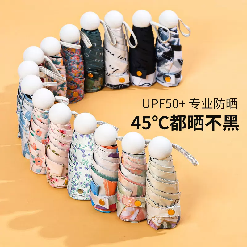 胶囊太阳伞防晒防紫外线遮阳晴雨伞两用伞迷你五折叠超轻小巧便携