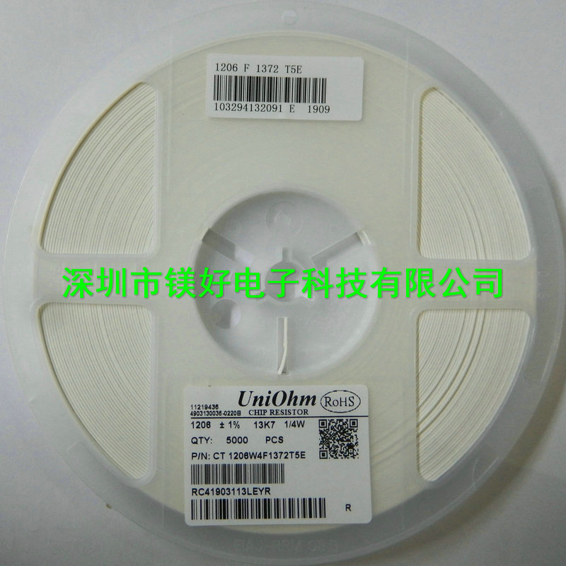 1206电阻82.5R  13.7K,62K,113K,22M，5% 1%,电子原器件BOM配单