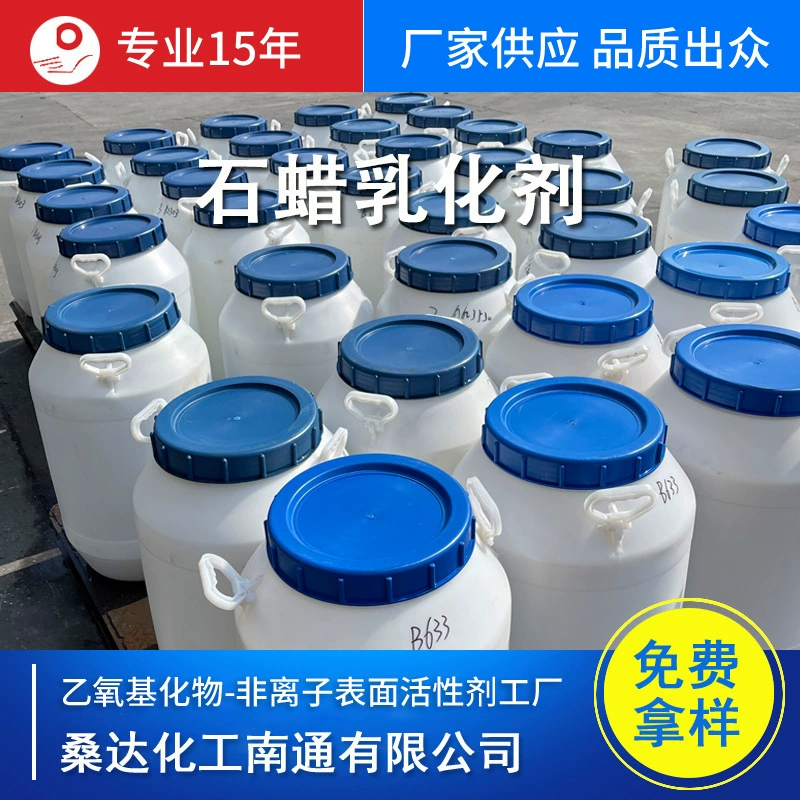 58 # парафиновый эмульгатор, специальный парафиновый эмульгатор 58 #