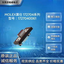 MOLEXĪ��1727040061��ˮֱ��PCB����B���� 9оĸ�����I���⌣��