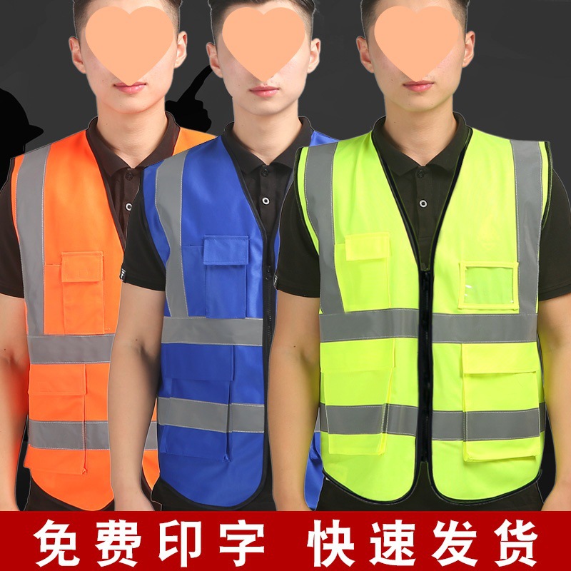 反光背心马甲施工荧光环卫工人建筑安全夜光衣服外套夜间骑行定