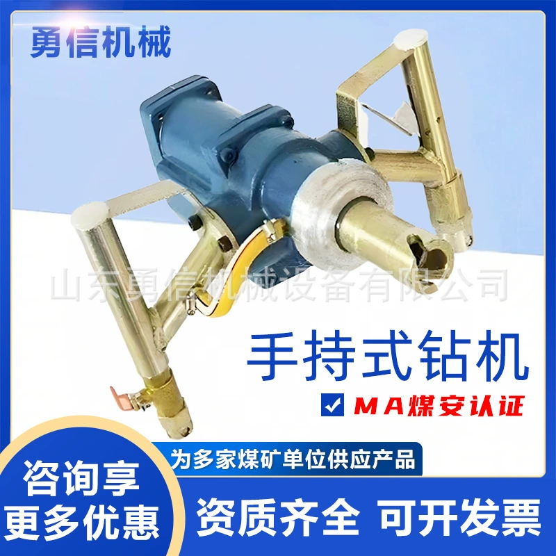 Ручная буровая установка для угольной шахты, высокоэффективная ручная пневматическая буровая установка, ручная легкая буровая установка для грунта