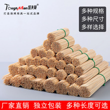 竹签一次性串串香烧烤签子钵钵鸡关东煮木冰糖葫芦专用足签棉花糖