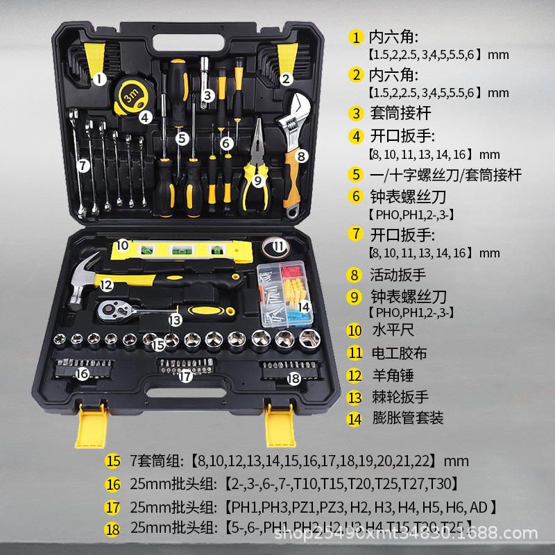 108PC 가정용 도구 세트