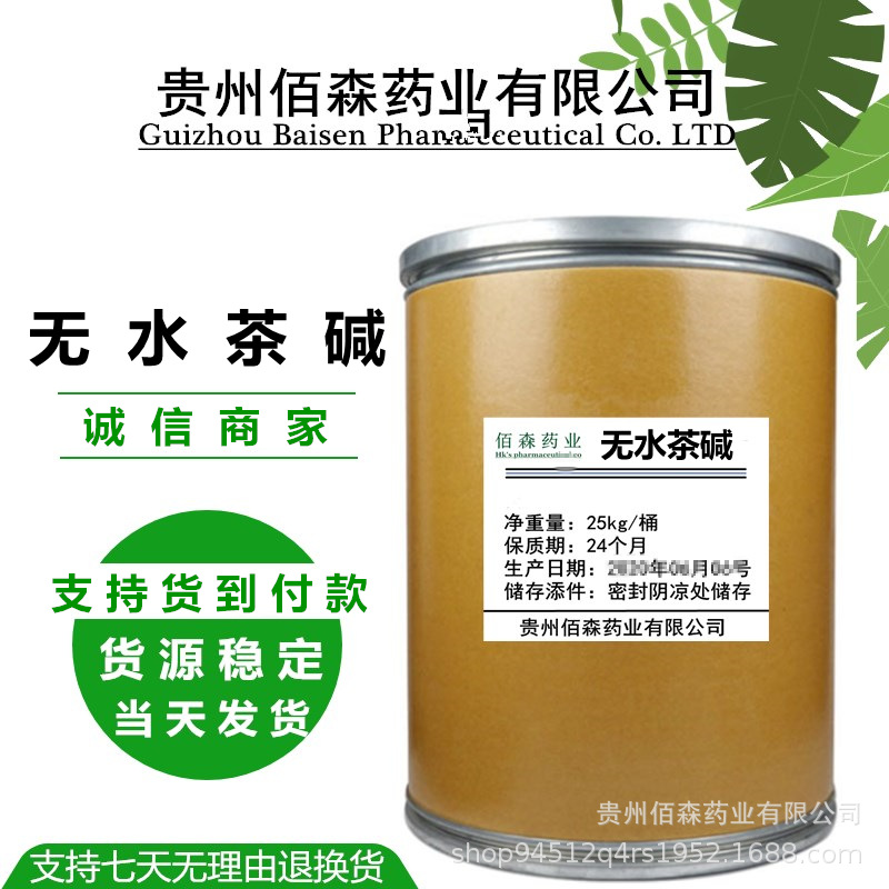 theophylline Shelf Large favorably 58-55-9 Theophylline anhydrous