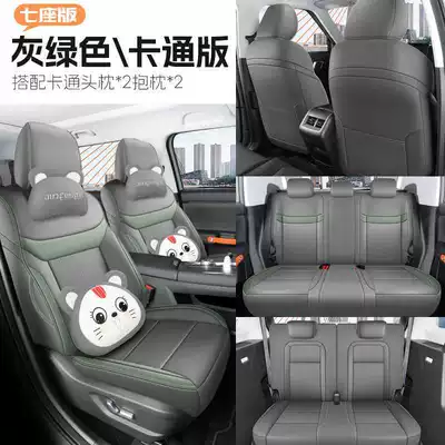 Modelə uyğun (Original) oturacaq örtükləri – Five-Seater and Seven-Seater, Full Coverage - gray-green-seven-seater-cartoon-version-special-for-bj30-please-leave-a-message-for-the-year-configuration-when-placing-an-order